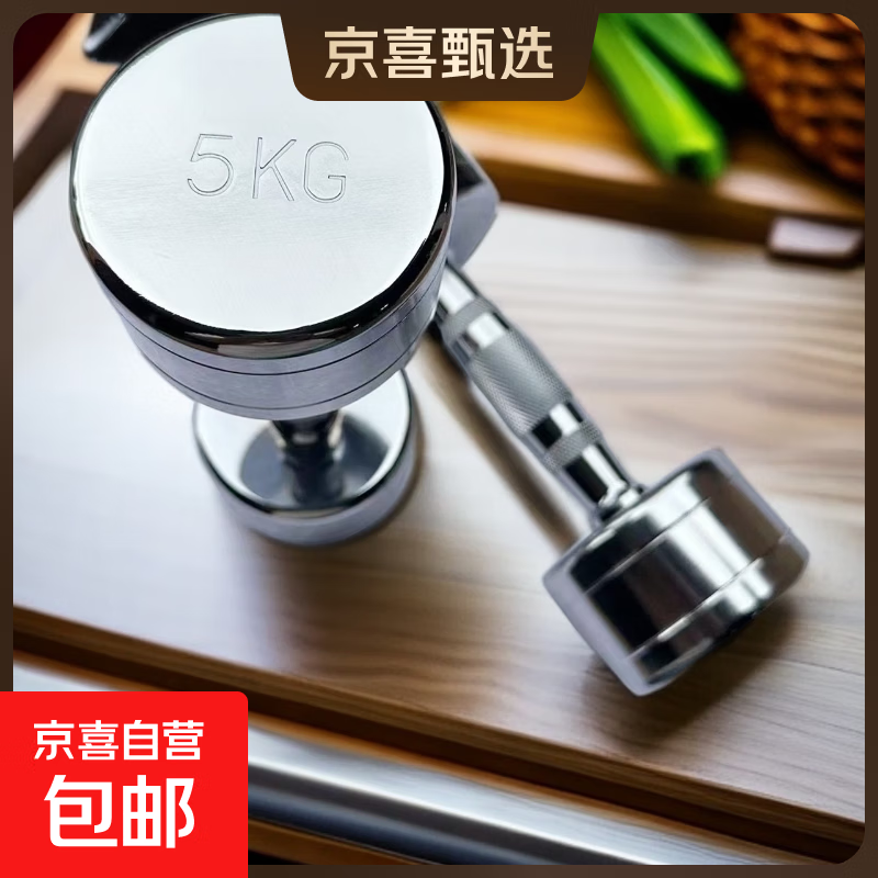 Steel dumbbells for men, home gym dumbbells, women's dumbbells, children's electroplated small dumbbells, fitness equipment, iron 5KG*2