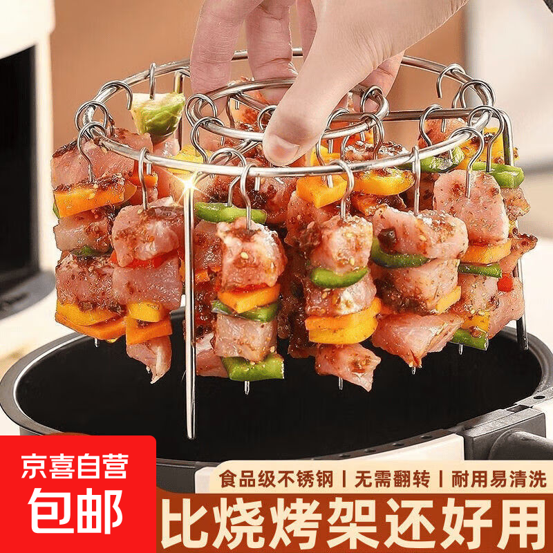 Air fryer skewer rack detachable skewers 2025 new model (air fryer skewer rack) made at home Thickened premium round BBQ rack + 60 pins