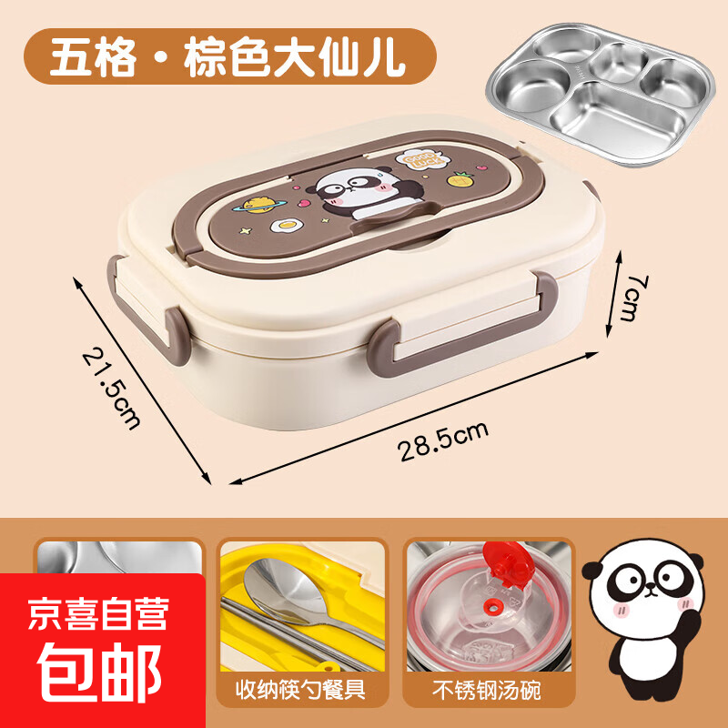 Beerus 304 stainless steel lunch box cartoon compartmented lunch box for students and office workers microwaveable lunch box 304 inner tank + cutlery + soup bowl Beerus brown Daxianer large five-compartment lunch box