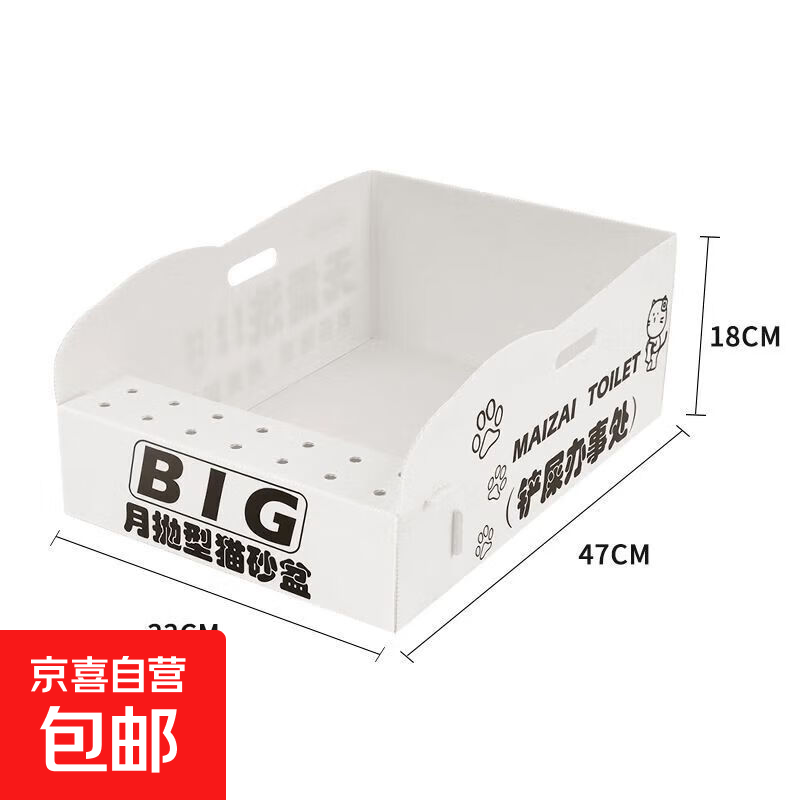 Cat litter box foldable disposable cat litter box outdoor portable PP waterproof extra large cat toilet travel pet supplies off-white medium size 41*36*12.5cm