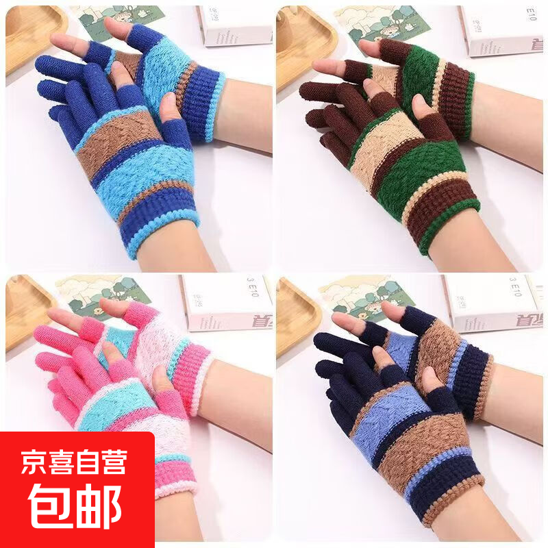 Two-fingered autumn and winter men's and women's velvet finger-exposed writing gloves warm knitted split-finger gloves Thickened women's color matching random colors 1 pair