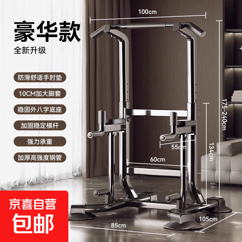 PINJIAN horizontal bar home indoor official straight drop pull-up device parallel bar rack single bar floor hanging bar fitness equipment luxury model/with hand pads thickened pipe丨with push-ups丨high strength load-bearing