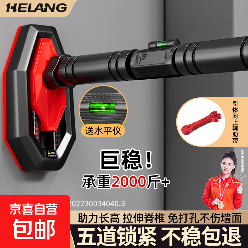 Champion Recommendation Door-mounted horizontal bar indoor home pull-up device fitness punch-free door frame boom medium size - installation distance 98~130cm + pull-up auxiliary belt