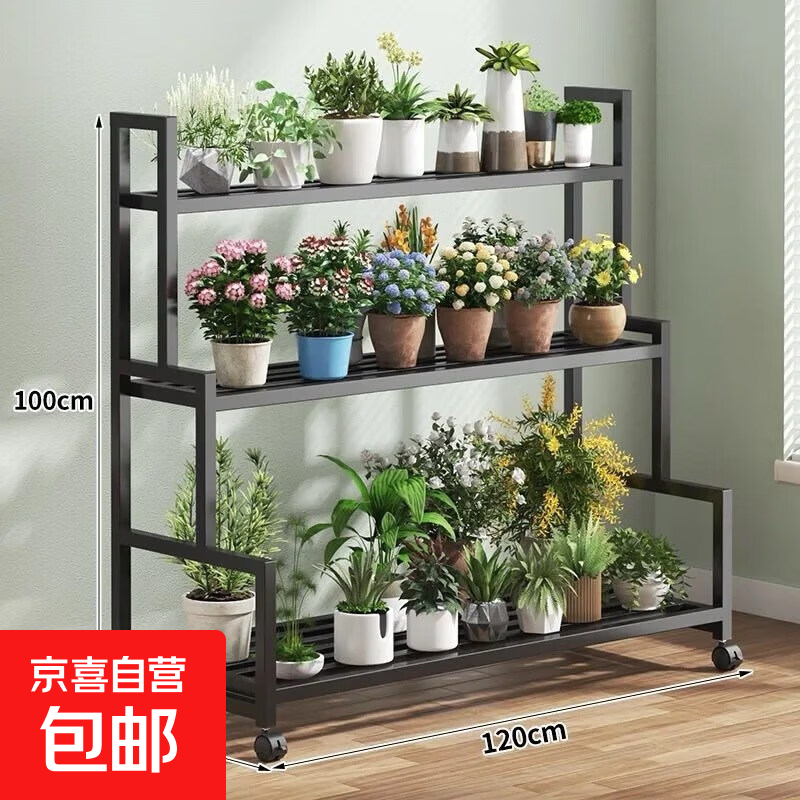 Flower rack storage rack multi-layer floor-standing living room balcony mobile flower rack indoor home wall thickened flower rack black thickened three layers 120cm wide