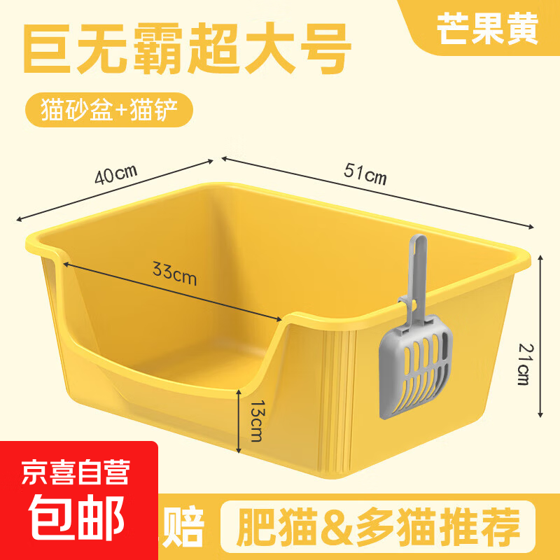 Luyou cat litter box extra large anti-splash cat toilet extra large anti-odor kitten open cat litter box huge feces box new cat litter box mango yellow