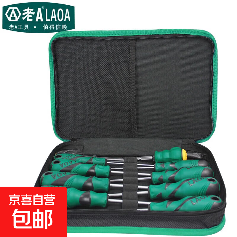 S2 alloy steel screwdriver, screwdriver, magnetic screwdriver, screwdriver, cross-shaped optional, Oxford cloth 9-piece set LA612019