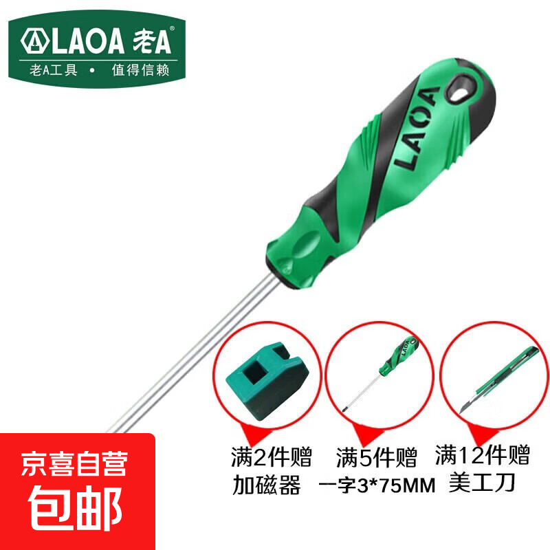 S2 alloy steel screwdriver, screwdriver, magnetic screwdriver, screwdriver, cross-shaped screwdriver optional, 3*75mm screwdriver + cross-shaped screwdriver