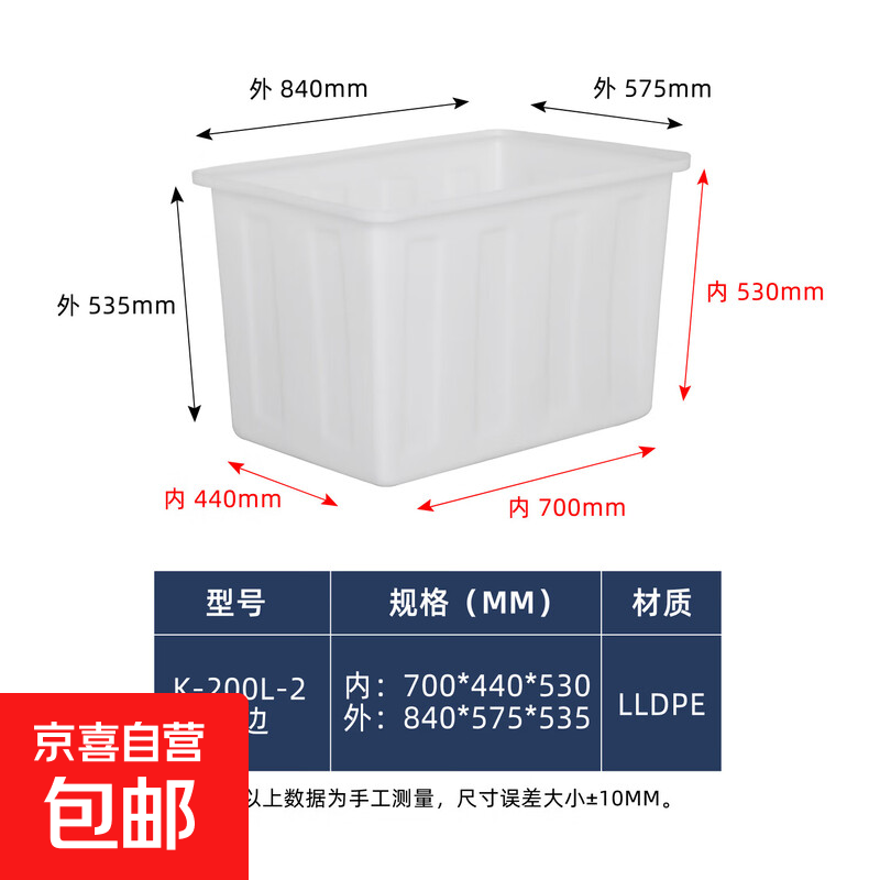Large thickened beef tendon plastic water tank rectangular water storage bucket aquaculture square bucket fish farming selling fish beef tendon shallow basin aquaculture extra thick and extended beef tendon plastic water tank K-200L-2 top