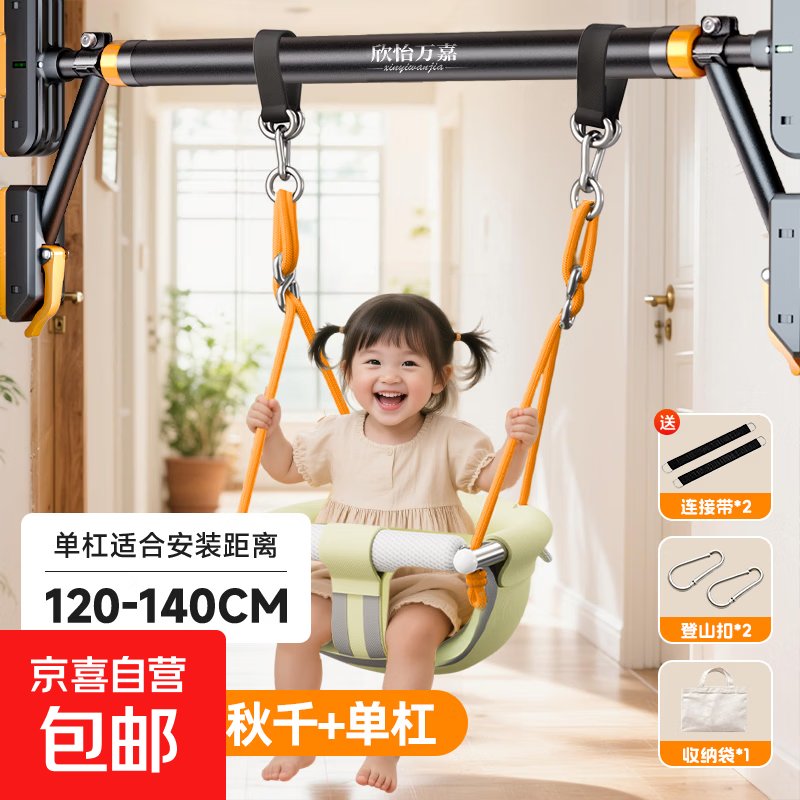 Horizontal bar pull-ups, sports equipment, indoor and outdoor swings, children's family hanging chairs, outdoor swings, green hanging chair set + punch-free horizontal bar (installation distance 120-140CM)