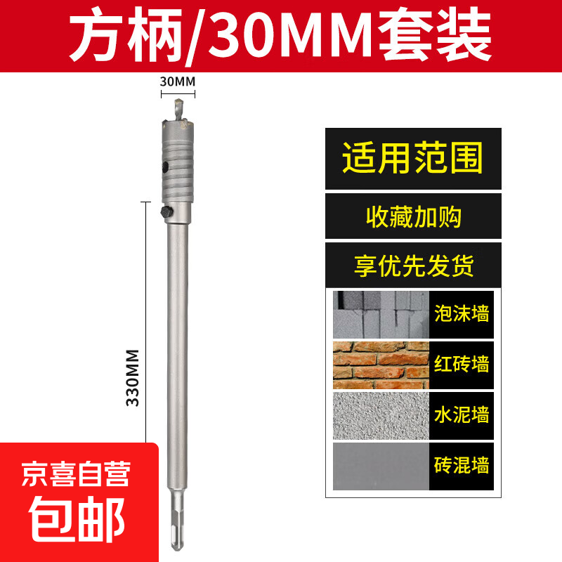 Wall hole opener drill bit to drill holes through the wall air conditioner dry electric hammer concrete impact drill brick wall drilling tool wall square handle 30mm set no specifications