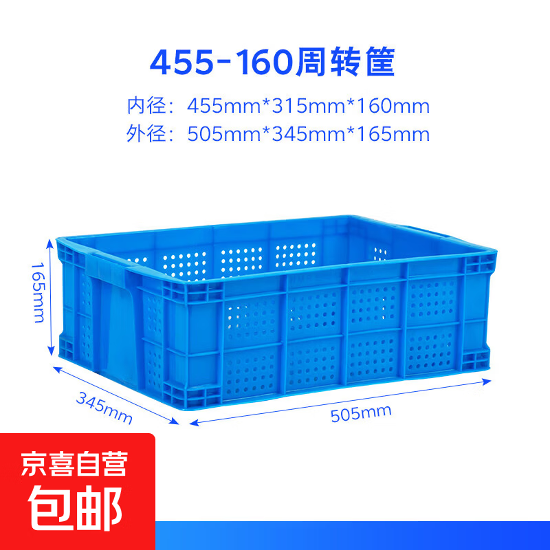 Plastic basket rectangular turnover basket large hollow commercial storage frame grid fruit industrial express basket 455-160 basket 50*34*16.5cm Default blue yellow/red/white/green please note