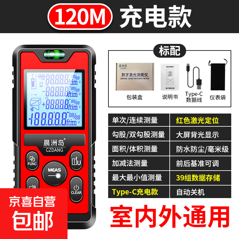 Outdoor laser rangefinder laser infrared high-precision distance measurement electronic ruler red light rangefinder rechargeable