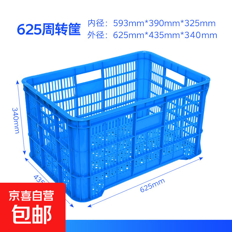 Plastic basket rectangular turnover basket large hollow commercial storage frame grid fruit industrial express basket 625 basket 62.5*43.5*34cm default blue yellow/red/white/green please note