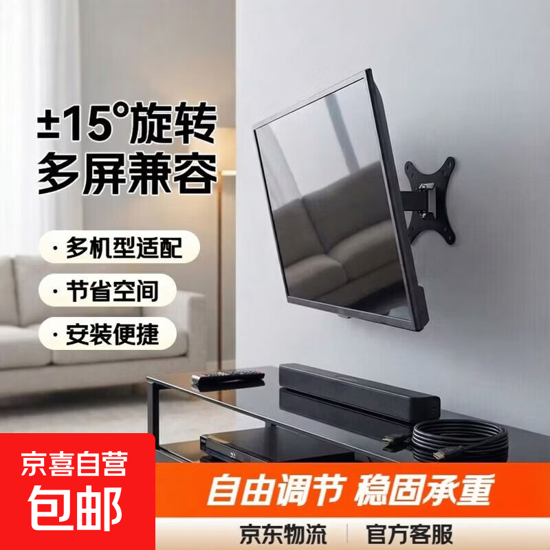 TV Stand TV Mount Wall Mount Telescopic Rack Wall Mount Rotation Adjustable Angle Universal Wall Mount Universal Xiaomi Huawei Hisense Skyworth TCL Konka TV Stand 10-26 inches Tilt Angle ~15 /+15