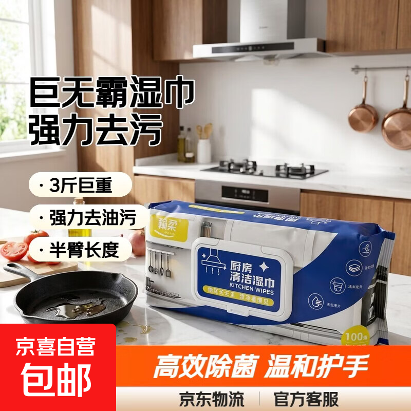 10cm high and 3 pounds in weight. Big Mac kitchen wipes. Extra large thickened kitchen powerful grease removal wet wipes. 1 layer, 100 pumps*3 packs.