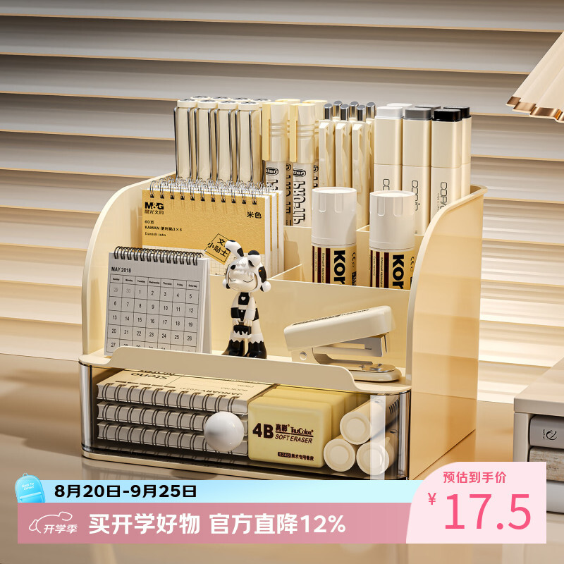 KAMAN desktop storage box drawer-type student office desk pen holder storage rack large-capacity stationery organizing storage box ladder stationery box large size 1