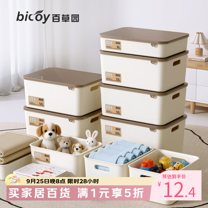 Baicaoyuan Storage Box Desktop Storage Box Makeup Snack Storage Basket Storage Kitchen Storage Box Sundries Basket Brown 8L