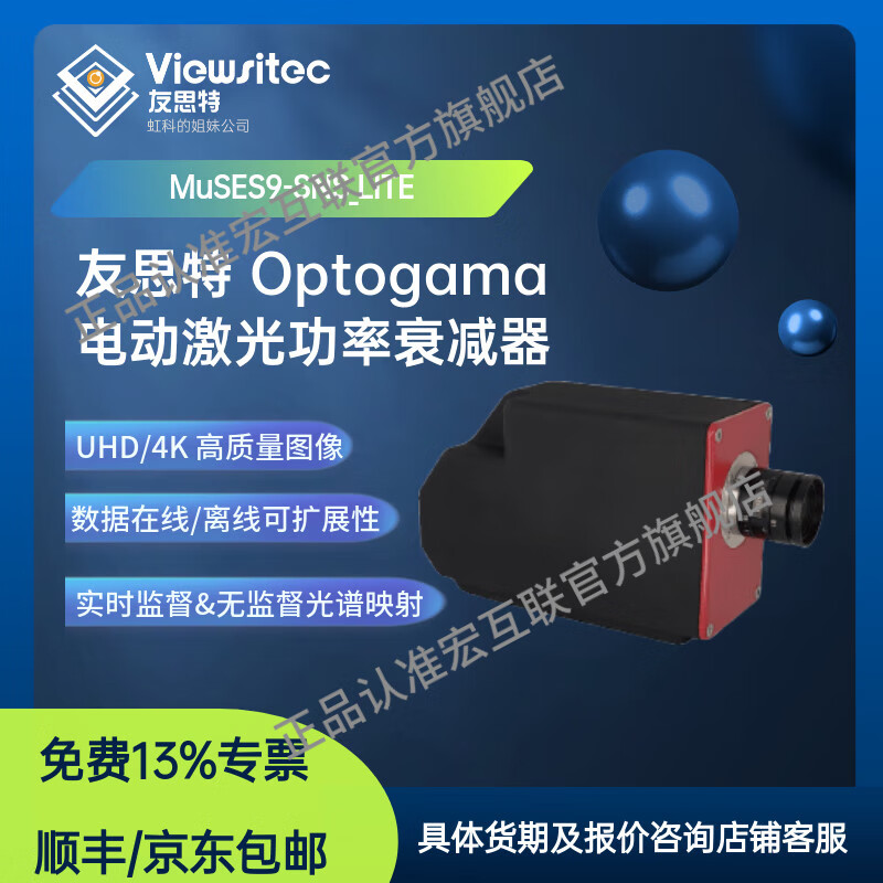 Yosite Spectricon MUSES9-SnS hyperspectral camera The world’s first 4K