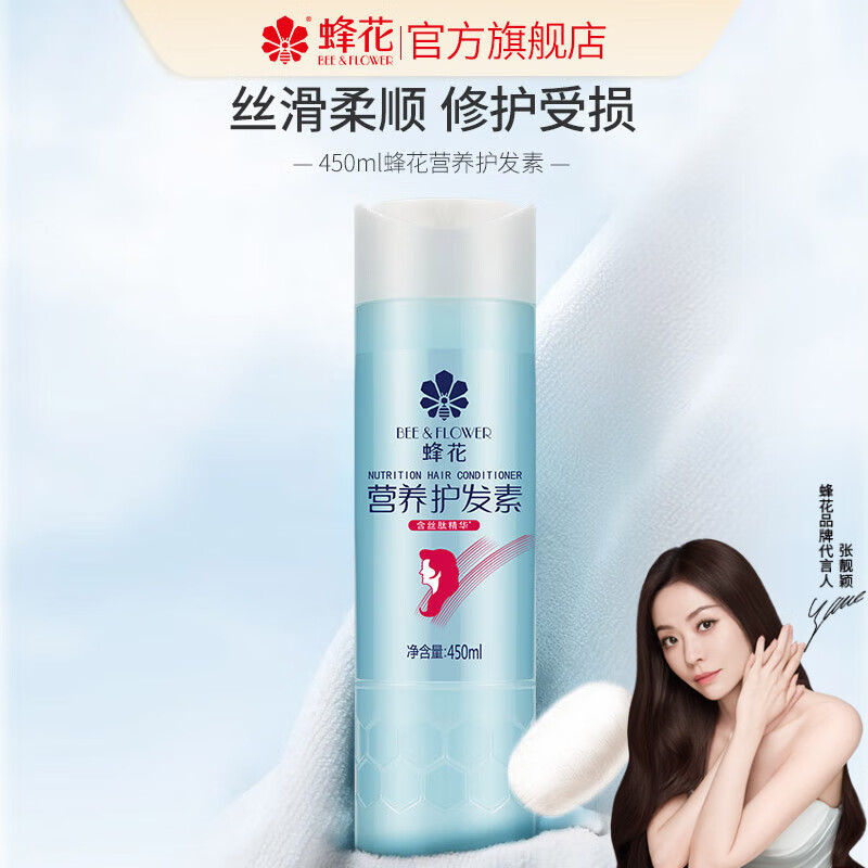 Bee flower soft and bright nutritional conditioner 1L silk protein moisturizing and hydrating hair care to reduce split ends, smooth and repair family pack soft and bright conditioner 450ml*1 bottle soft and bright