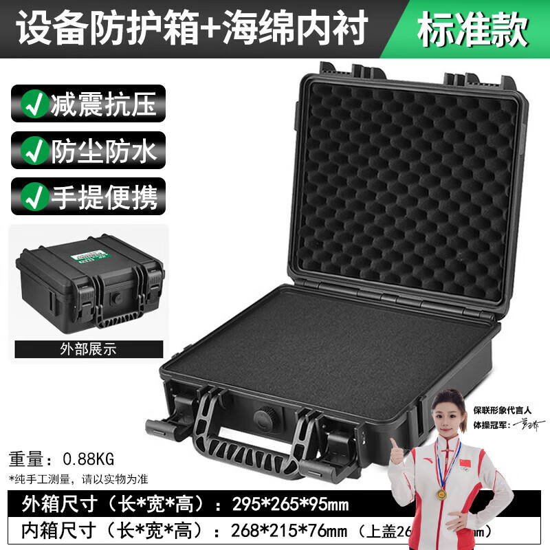 Baolian Instrument Protective Box Toolbox Home/Camping Storage Box Photography Equipment Portable Waterproof, Moisture-proof and Shockproof Box 295*265*95mm Including Sponge Lining