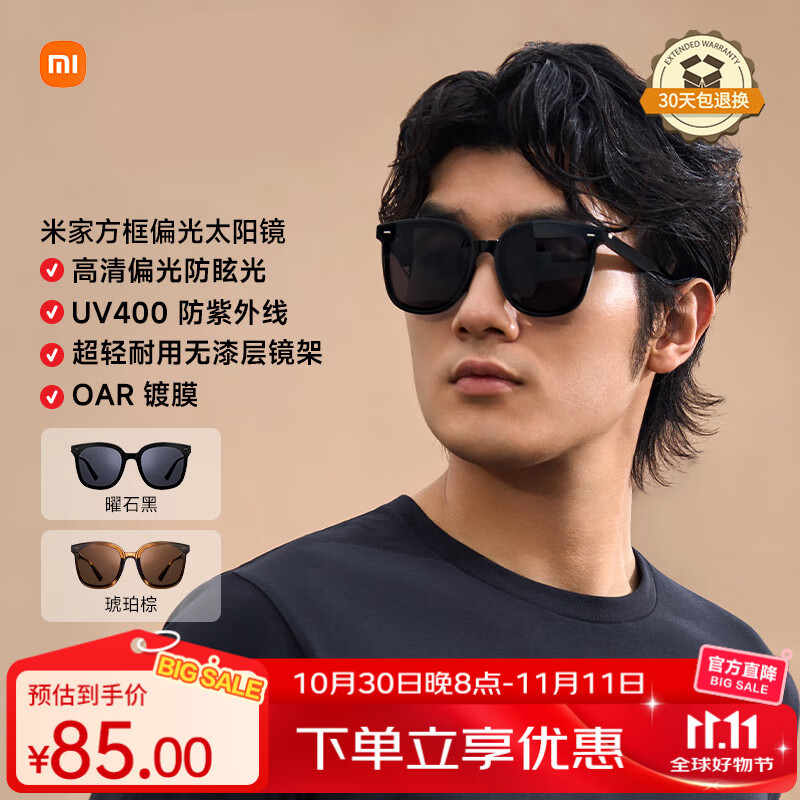 Mijia Xiaomi Square Frame Polarized Sunglasses HD Men's and Women's Glasses Driving and Driving Anti-UV Sunglasses Obsidian Black