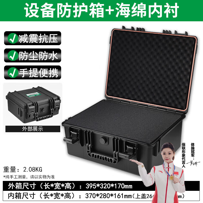 Baolian protective box instrument equipment box storage box vehicle protection tool box waterproof and shockproof multi-functional portable safety box 395*320*170mm with sponge lining
