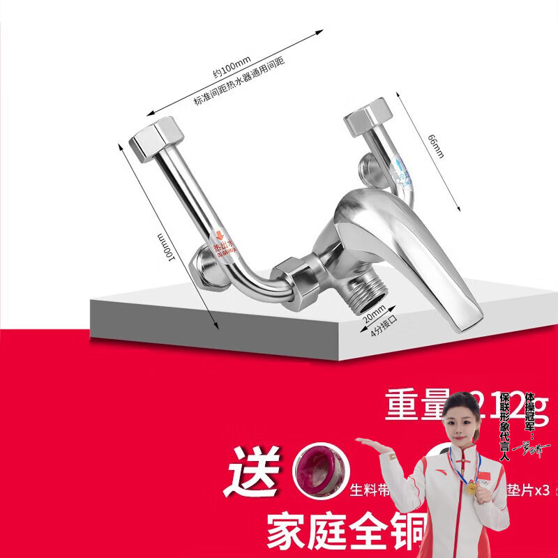 Baolian electric water heater mixing valve hot and cold faucet accessories collection hot and cold switch U-shaped mixing valve faucet universal all-copper water heater mixing valve universal interface