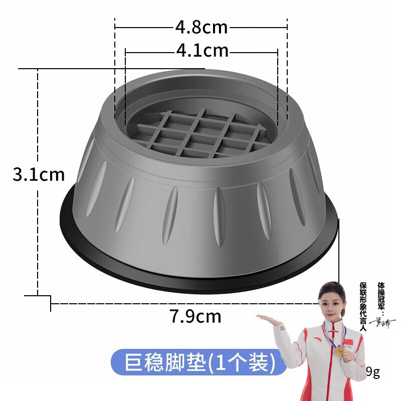 Baolian washing machine base fixed shelf fully automatic universal bracket anti-slip anti-shock pad height bracket moisture-proof refrigerator base 1 pack giant stable foot pad dedicated for washing machine