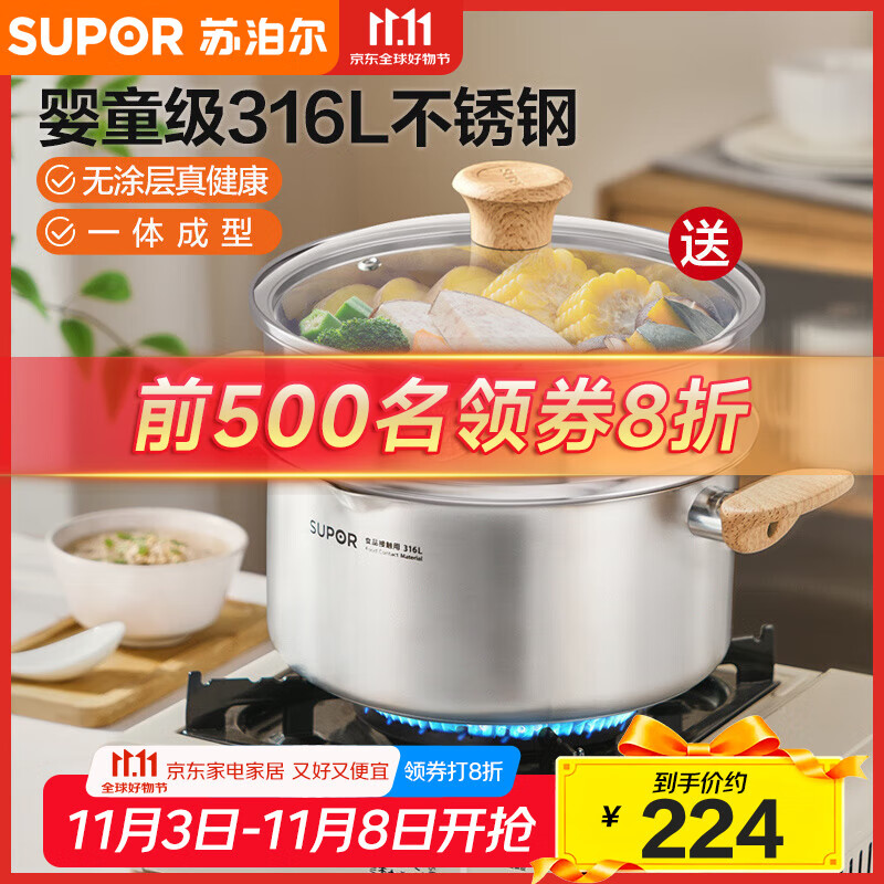 SUPOR infant-grade 316L stainless steel soup pot, universal for gas stoves and induction cookers, thickened cooking pot, noodles, porridge and stew pot, with steam grid, diameter 24cm
