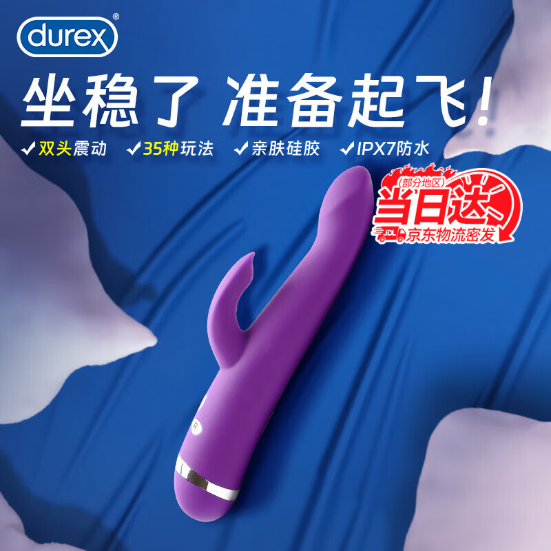 Durex vibrator, special adult products for women, sex toys, sex toys, instant fashion, female masturbation device, sex products, Huanjue pulse dual stimulation vibrator, female private instrument, couple bed love tool, female advanced masturbation device, AV stick