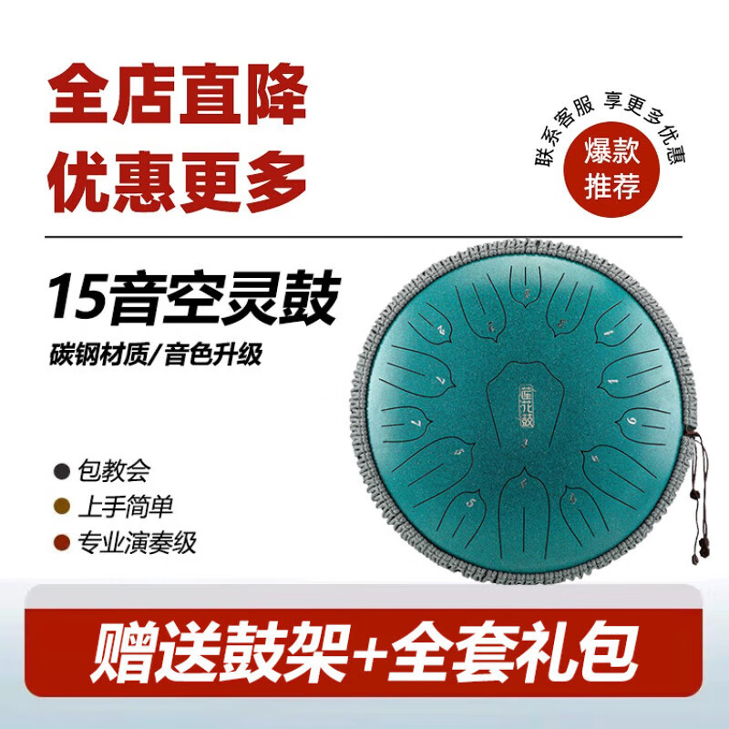 Huashu Kongling Drum 15-tone Sanskrit tone hollow drum for children beginners hand disc drum professional-grade percussion instrument Wangyou drum teaching 13-inch 15-tone D key malachite limited time special price Kongling Drum store list TOP