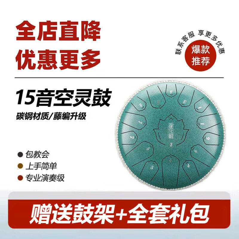 Huashu Kongling Drum 15-tone Sanskrit tone empty drum for children beginners hand disc drum professional-grade percussion instrument Wangyou drum teaching small 13-inch 15-tone beginner drum in C key - Malachite Kongling Drum shop list TOP