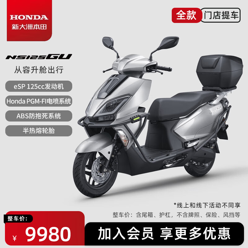 Xindazhou Honda NS125GU scooter fuel practical commuting store pick-up ABS box bar version-starry sky gray