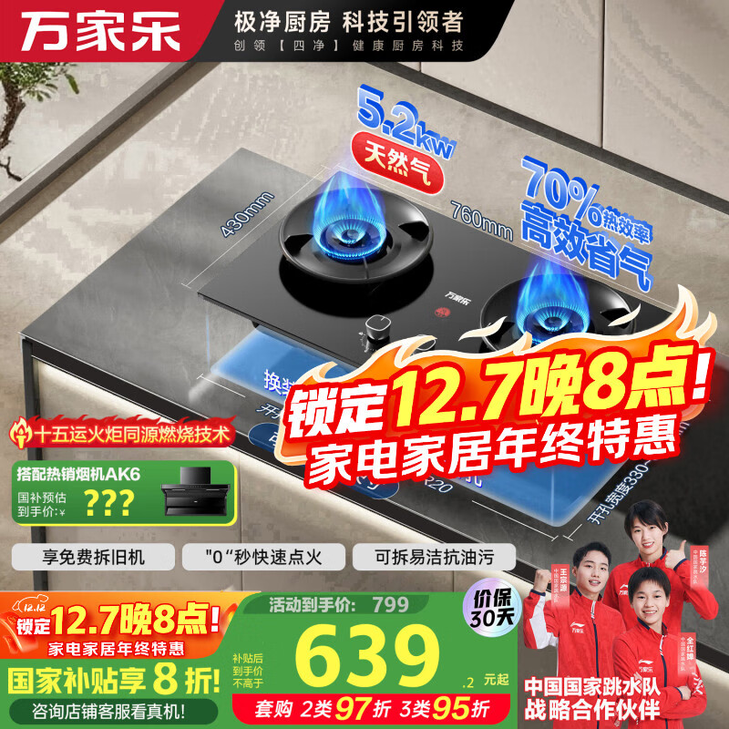 Macro gas stove, Little Hurricane C6S 5.2kw high-power stove, 70% high thermal efficiency, table-embedded dual-use, replacement, no-expansion, high-temperature anti-scalding stove, can be adapted to open-hole natural gas stoves