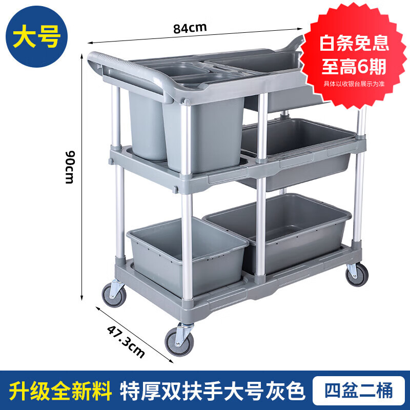 JIESS hotel restaurant three-story mobile dining cart hotel catering multi-functional dining cart thickened bowl cart commercial large gray (dining cart + four basins + two barrel brake wheels)