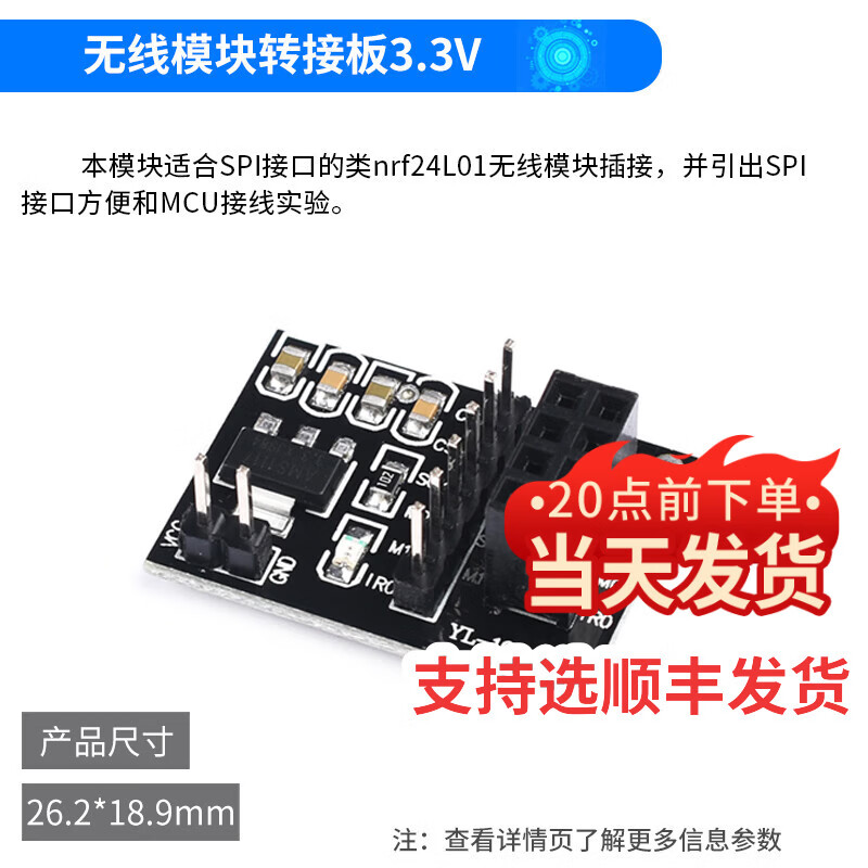 Dengshitang NRF24L01+ wireless transceiver module 2.4G digital transmission and reception communication module mini power enhanced version wireless module adapter board 3.3V