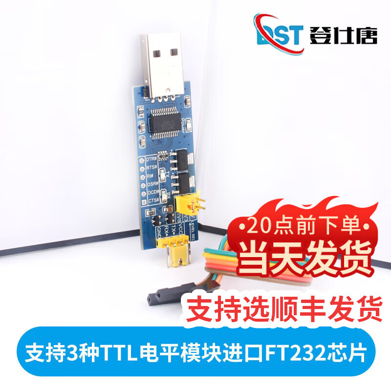 USB to TTL serial port small board 5V/3.3V/1.8V level download programming line FT232RL serial port module supports 3 types of TTL level modules imported FT232 chip