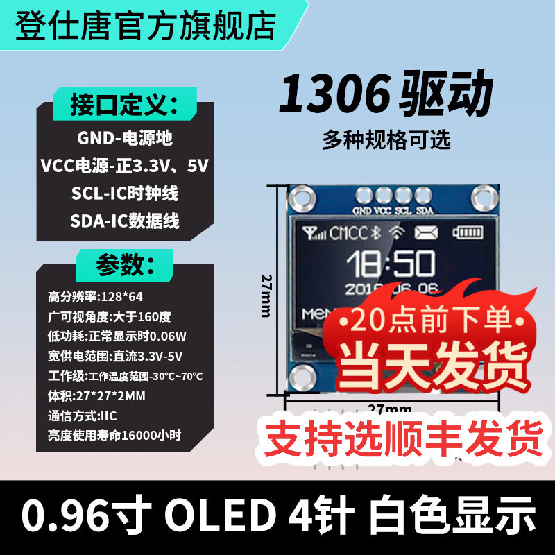 Dengshitang 0.96-inch OLED display module 0.91/0.96/1.3-inch 12864 LCD screen 4/7-pin IIC/SPI 0.96-inch 4-pin (white) 1306-GND starting - no soldering