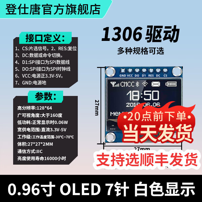 Dengshitang 0.96-inch OLED display module 0.91/0.96/1.3-inch 12864 LCD screen 4/7-pin IIC/SPI 0.96-inch 7-pin (white) 1306-GND starting - no soldering