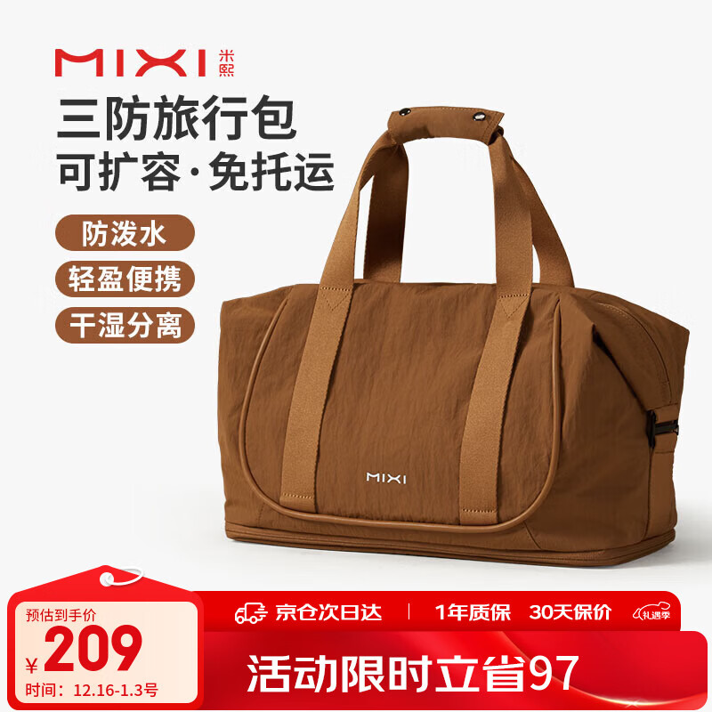 Mixi large-capacity expandable short-distance travel bag women's portable sports fitness bag men's business trip boarding luggage bag rock soil brown