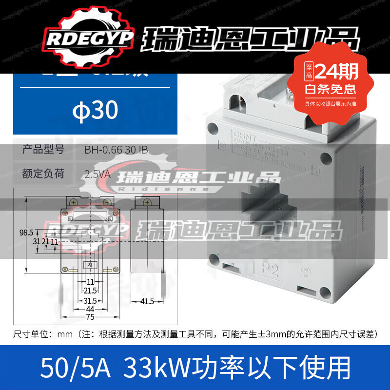Customized applicable current transformer AC three-phase current ratio BH-0.66I0.2S level 100/200/300/40 50/5 0.2 level 1 turn 33KW power below