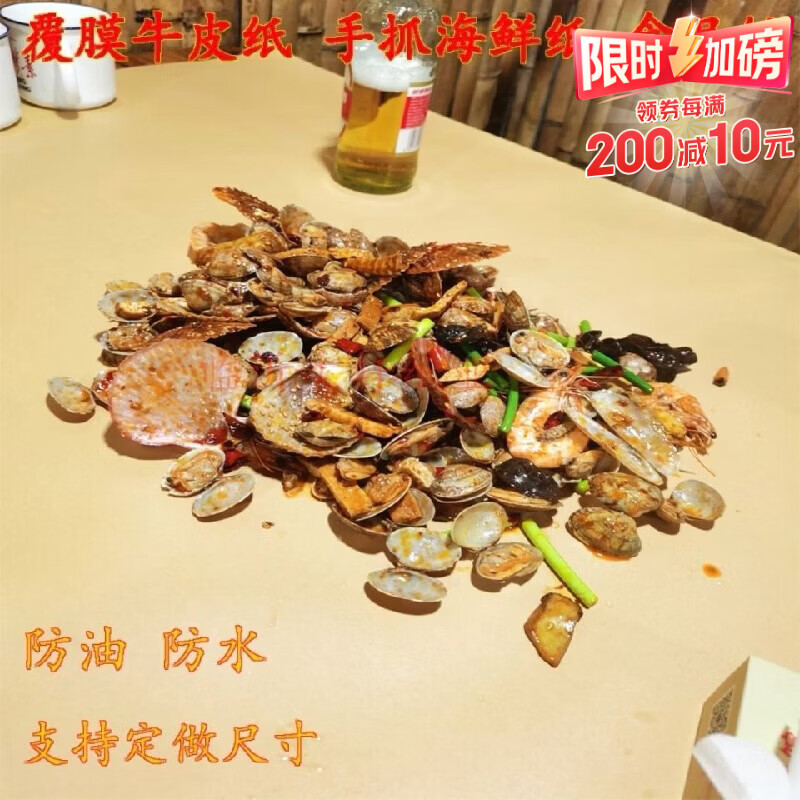 Yusenyi large sheet of coated kraft paper disposable hand-caught seafood dinner plate paper pad waterproof and oil-proof food 78.7*109.2 cm 10 sheets