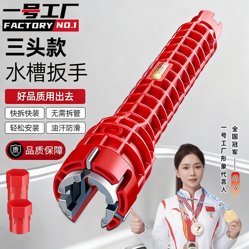 Factory No. 1 eight-in-one multifunctional sink wrench bathroom artifact wrench faucet water pipe universal installation tool