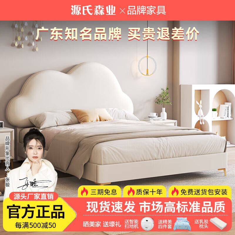 Cream Wind Cloud Children's Leather Bed Modern Simple Solid Wood Double Bed Boys and Girls Princess Bed Cartoon Storage Bed Quality/Children's Bed Color Note/Delivery to Home 1200mm*2000mm Frame Structure