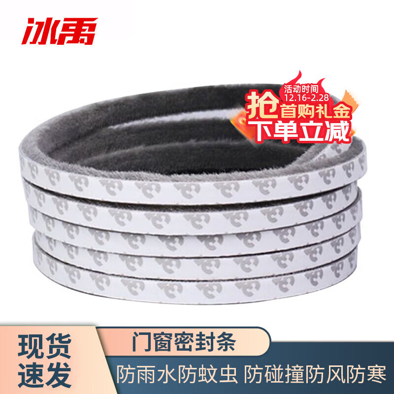 Bingyu BYlj-40 door and window sealing strips self-adhesive sealing strips dustproof and soundproofing sealing strips adhesive backing 9*9mm gray 10 meters