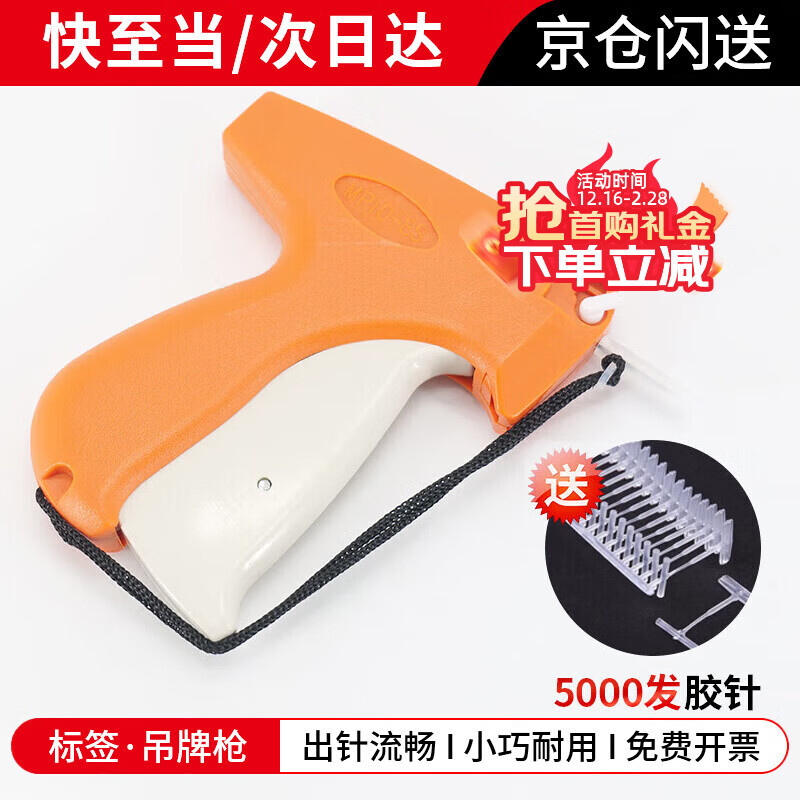 Bingyu tag gun clothing tag gun trademark gun glue needle gun sewing umbrella gun sock label gun 1 piece BYT-338