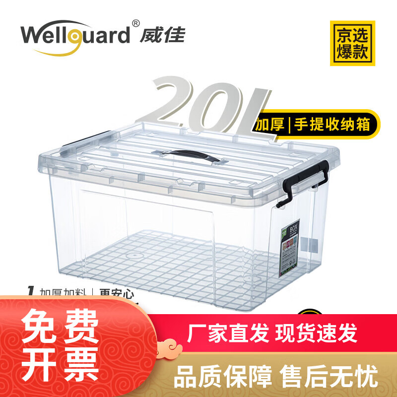 Weijia Portable Transparent Storage Box Visual Organizing Box Parts Box Auto Accessories Hardware Material Box Toolbox Warehouse Screw Box Office Trunk Car Storage Box Plastic Storage Box 20L Portable Transparent