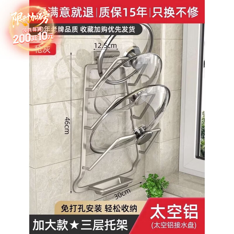 Yusenyi pot lid rack wall-mounted hole-free kitchen storage rack with new multi-functional placer for anvil storage pot lid rack enlarged gun ash three layers
