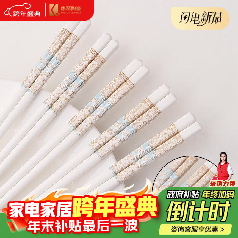KANGQIN Douyin same style ceramic chopsticks for home use, high-end, not easy to grow mold, resistant to high temperature, not easy to deform, daisy 10 pairs