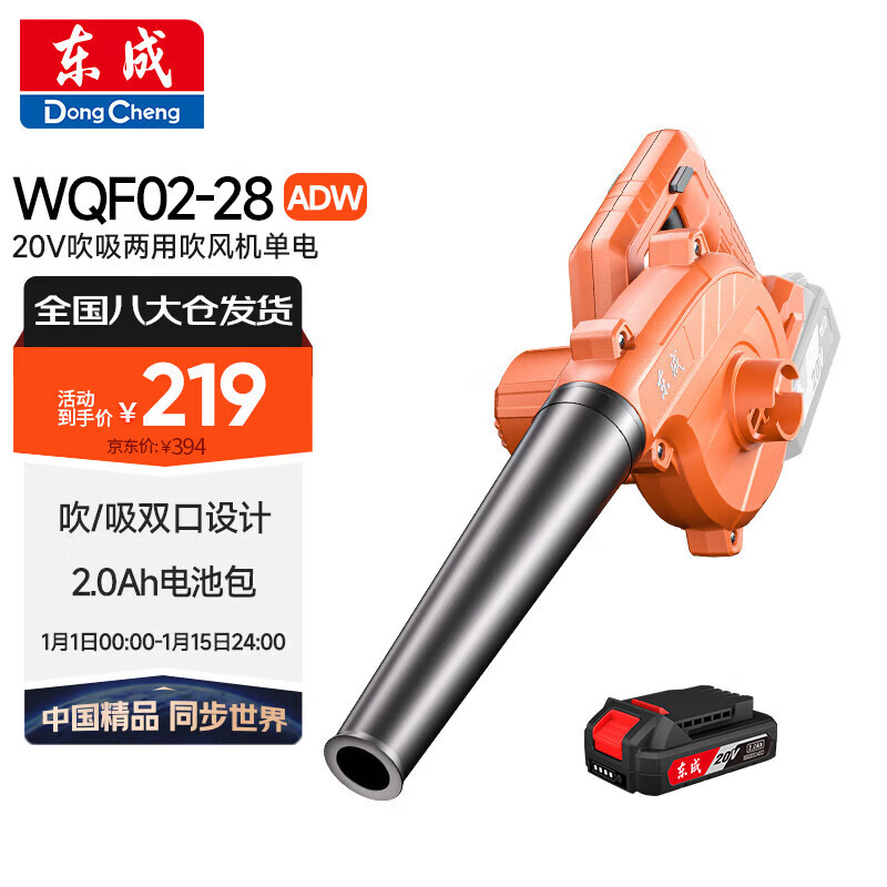 Dongcheng lithium hair dryer WQF02-28 blower 20V2.0 single electric car soot blower household powerful dust collector machine